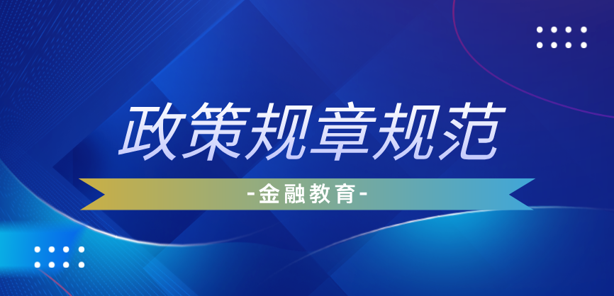 《信用保险和保证保险业务监管办法》（银保监办发〔2020〕39号）