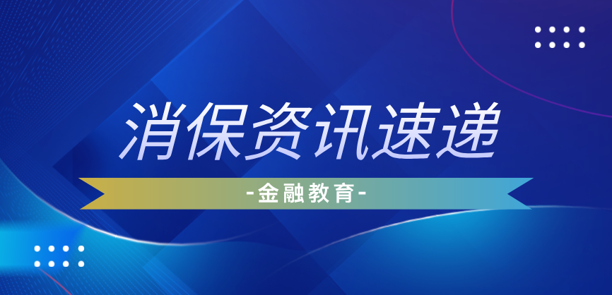 关于警惕“职业背债”陷阱的风险提示